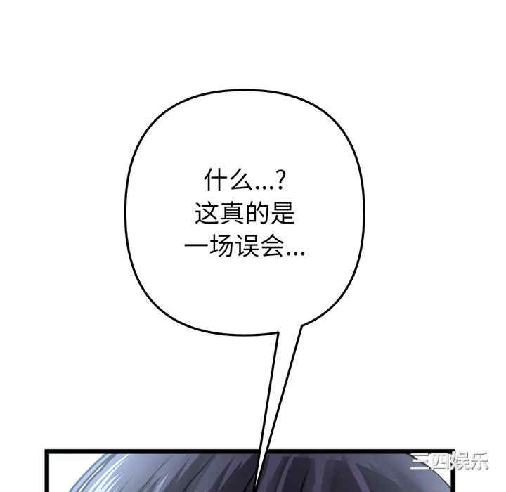 当初恋变成继母/重逢的初恋是继母