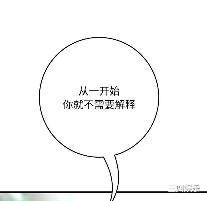 当初恋变成继母/重逢的初恋是继母