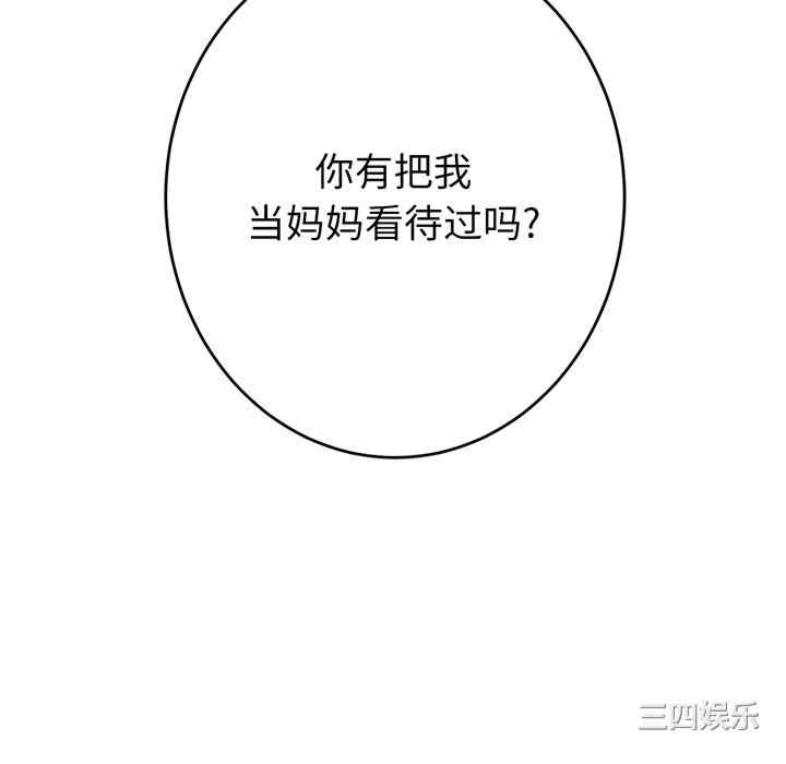 当初恋变成继母/重逢的初恋是继母