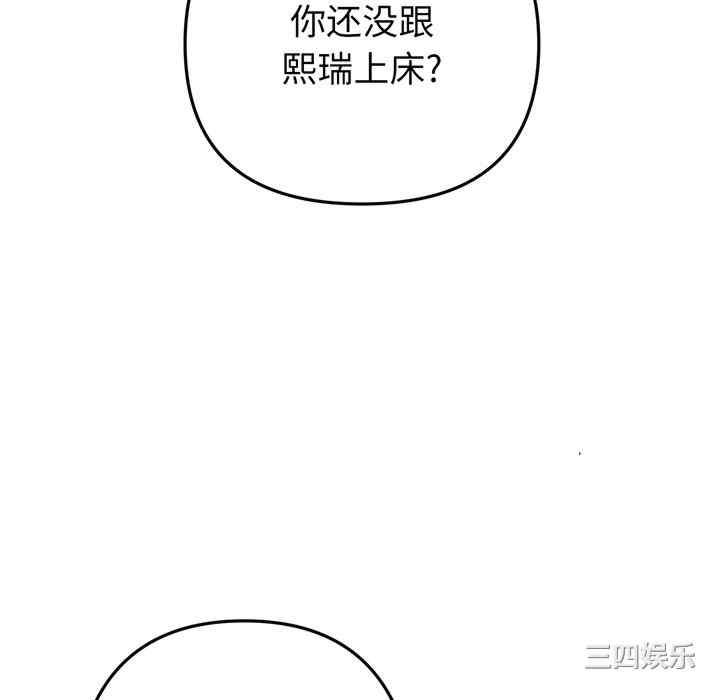 当初恋变成继母/重逢的初恋是继母