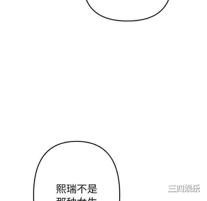 当初恋变成继母/重逢的初恋是继母