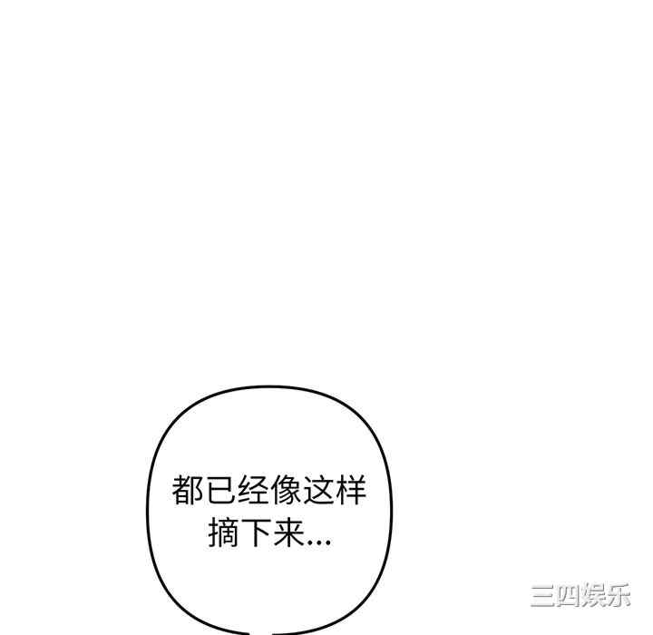 当初恋变成继母/重逢的初恋是继母