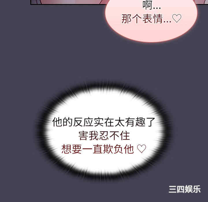 不请自来的未婚妻/陌生的未婚妻