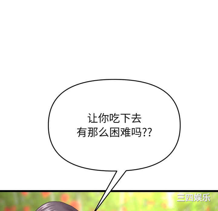 当初恋变成继母/重逢的初恋是继母