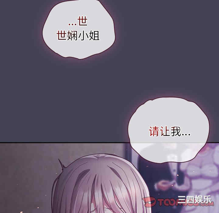 不请自来的未婚妻/陌生的未婚妻