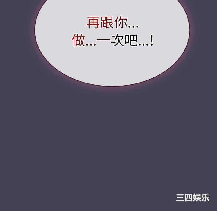 不请自来的未婚妻/陌生的未婚妻