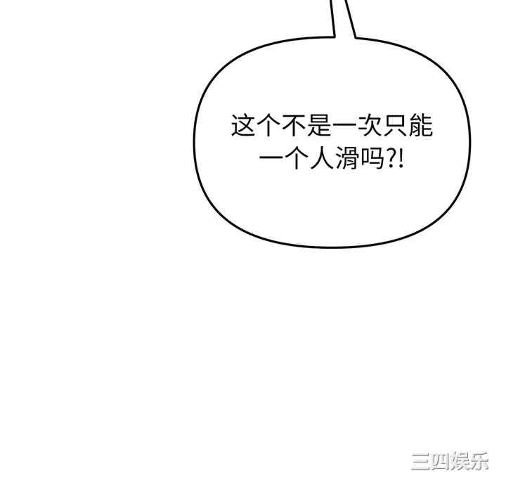 当初恋变成继母/重逢的初恋是继母