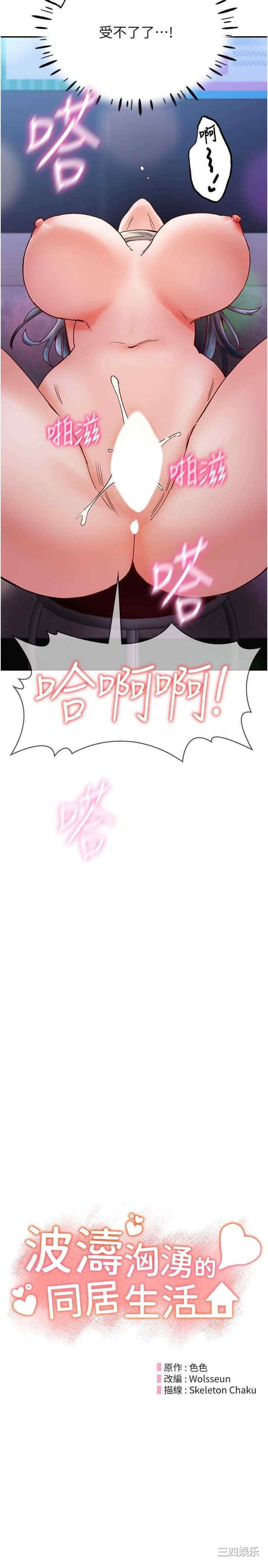 波涛汹涌的同居生活