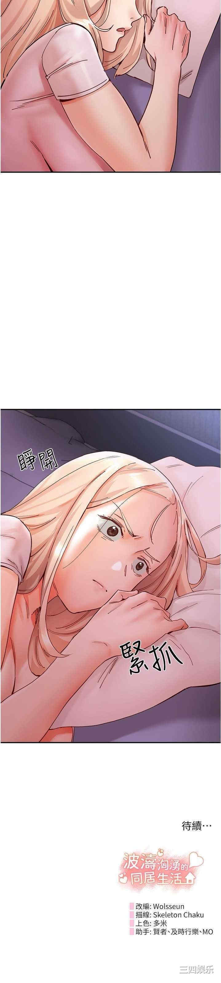 波涛汹涌的同居生活