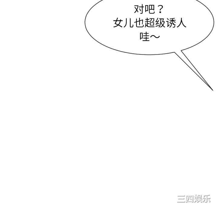 现成老爸/上门老爸