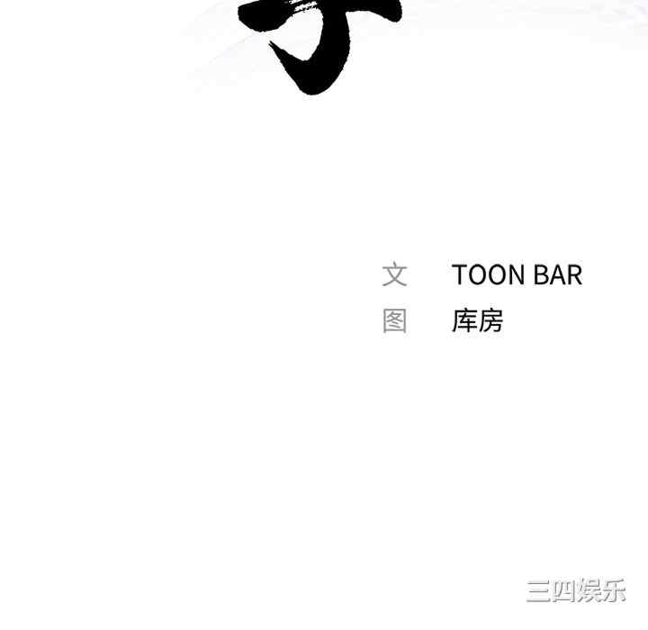 借子/传宗接代好困难