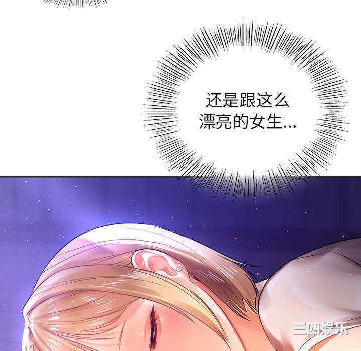 首尔行/都市男女