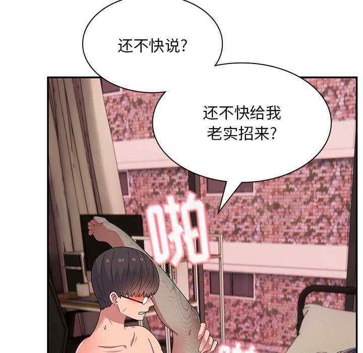 顽皮少女敏儿/顽皮女孩敏儿