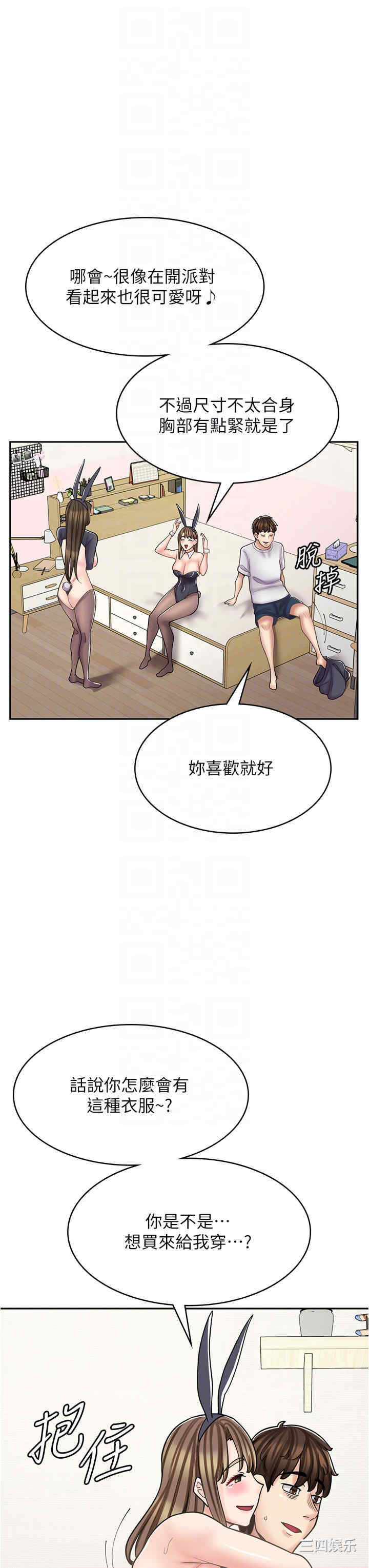 漫画店工读生