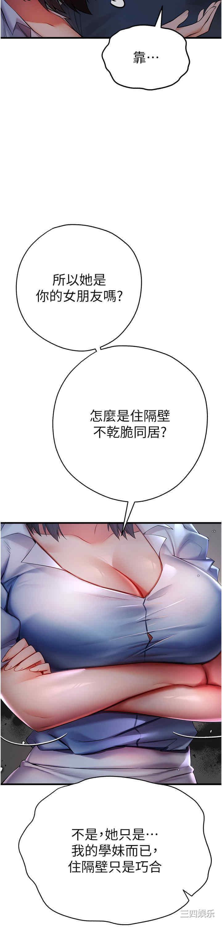 初次深交,请多指教