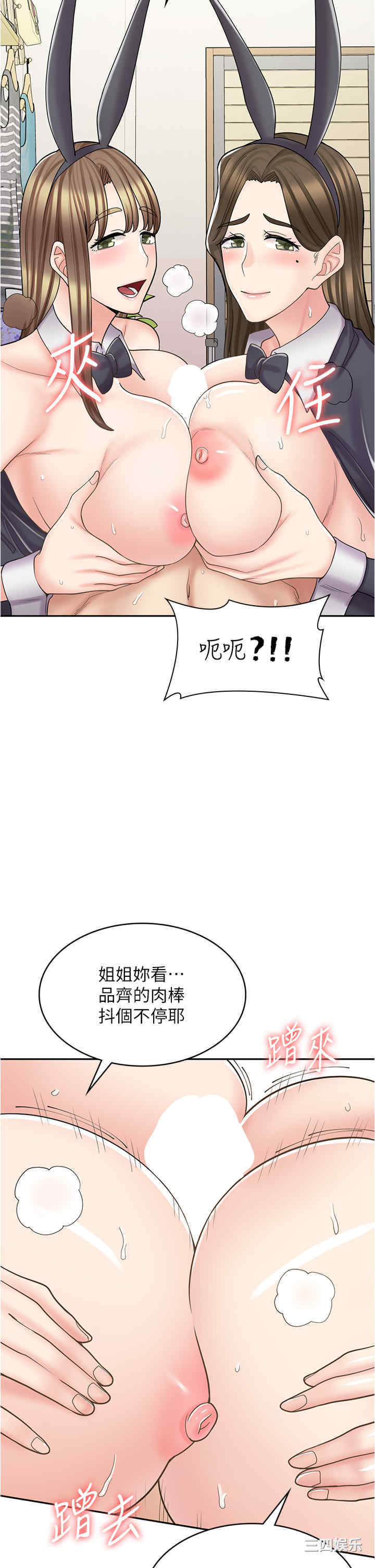 漫画店工读生