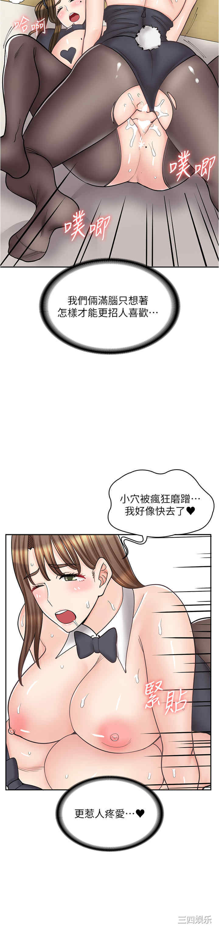 漫画店工读生