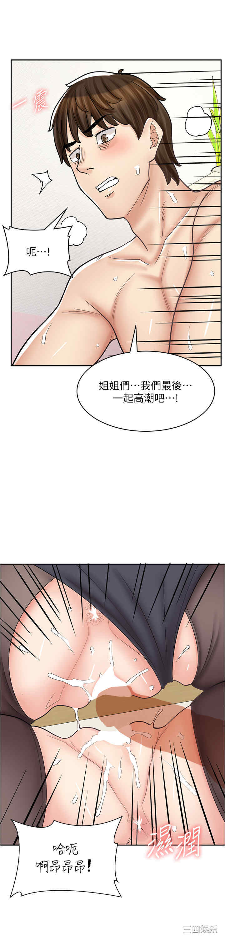 漫画店工读生