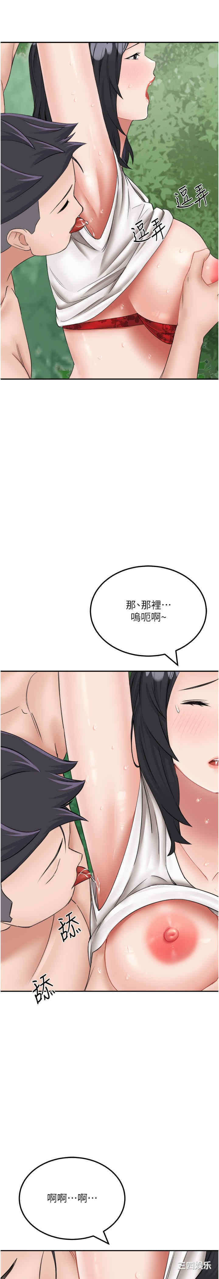 我和继母的荒岛求生记