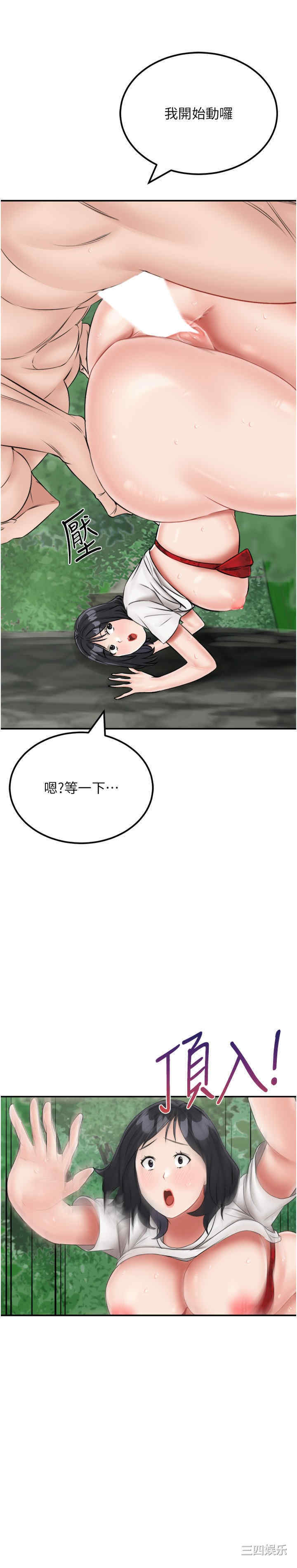 我和继母的荒岛求生记