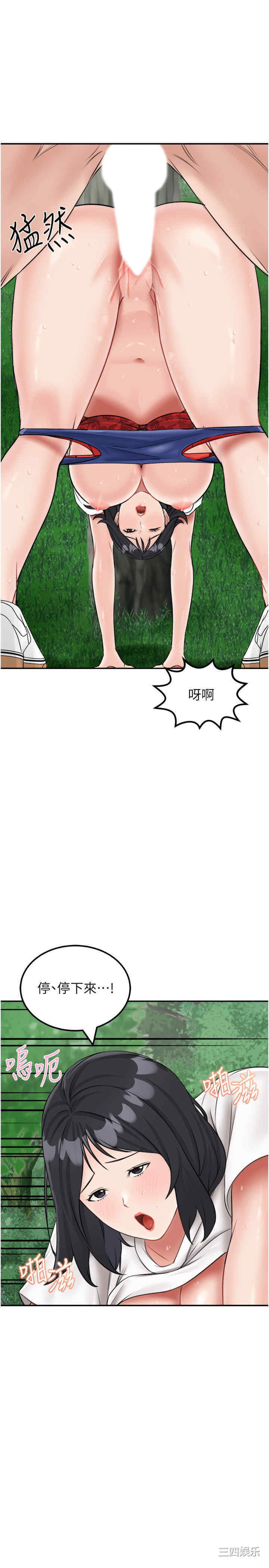 我和继母的荒岛求生记