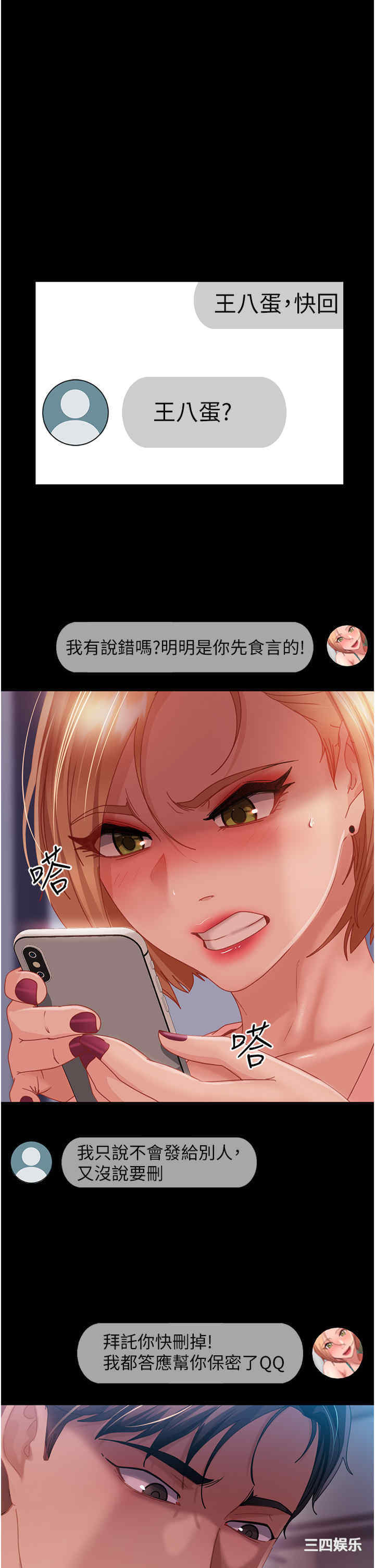 直男逆袭婚友社