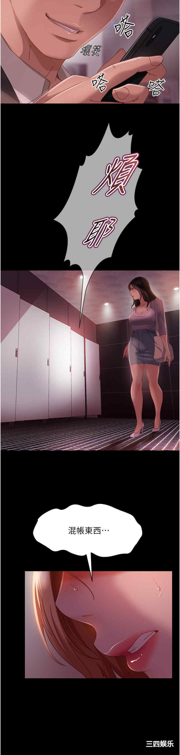 直男逆袭婚友社