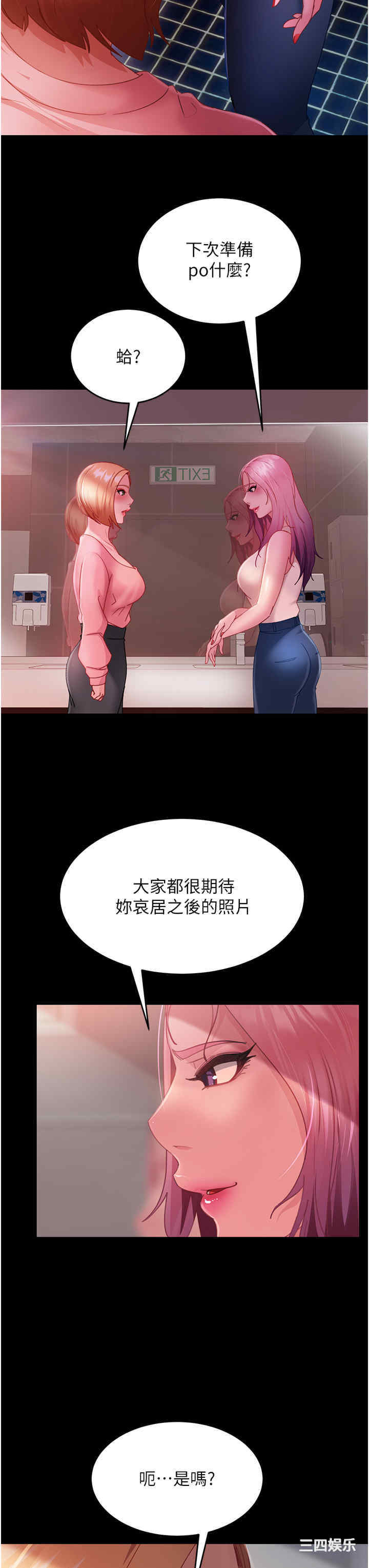 直男逆袭婚友社
