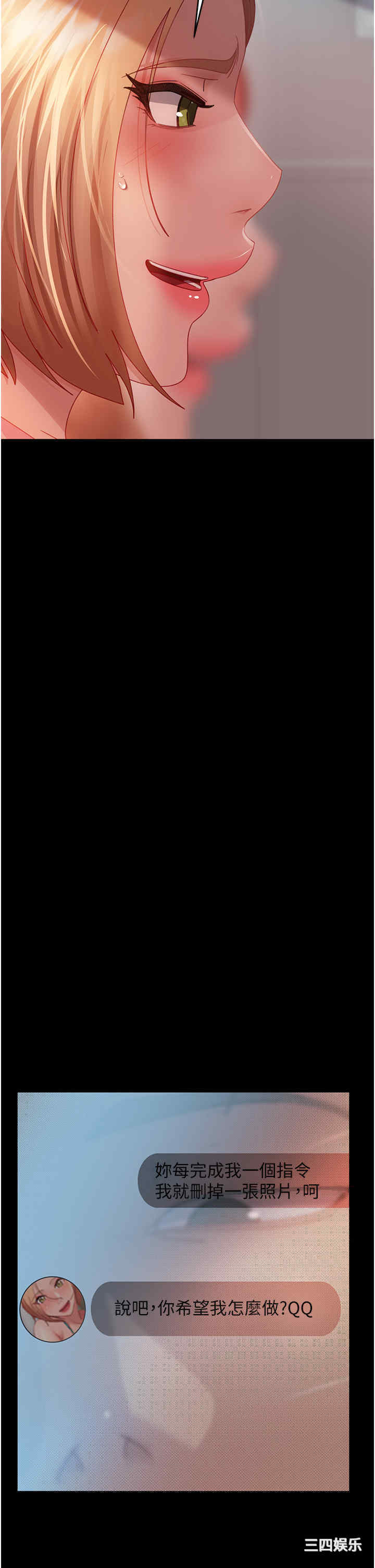 直男逆袭婚友社