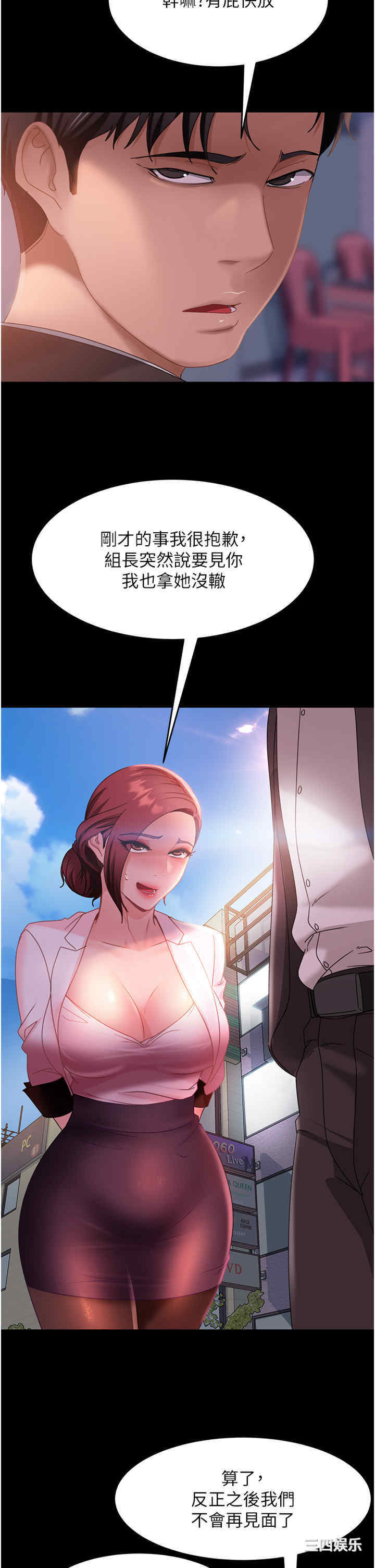 直男逆袭婚友社