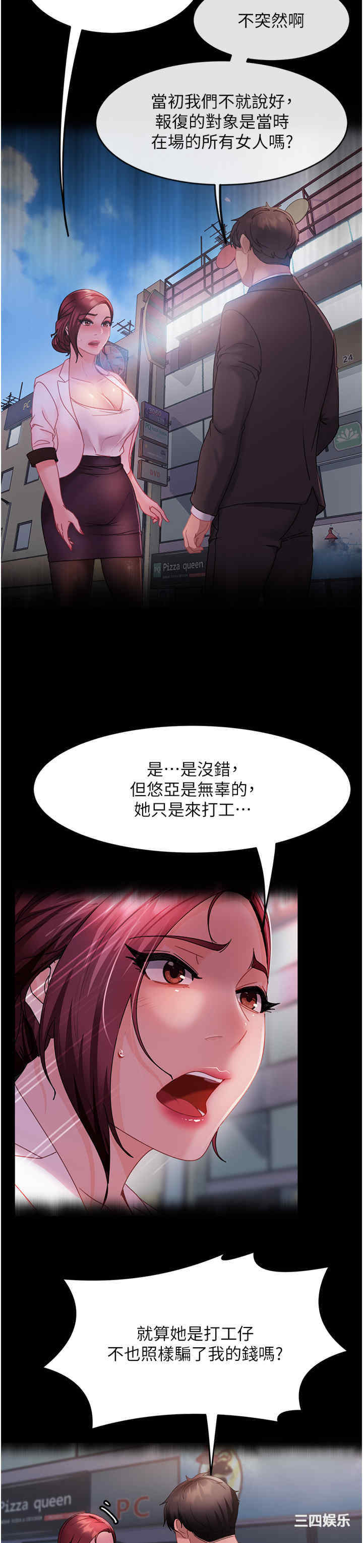 直男逆袭婚友社