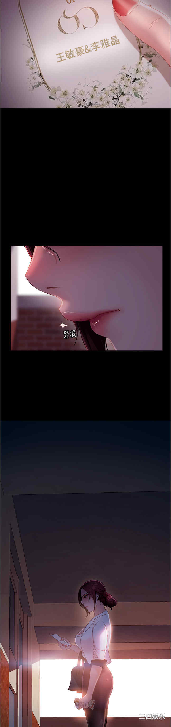 直男逆袭婚友社