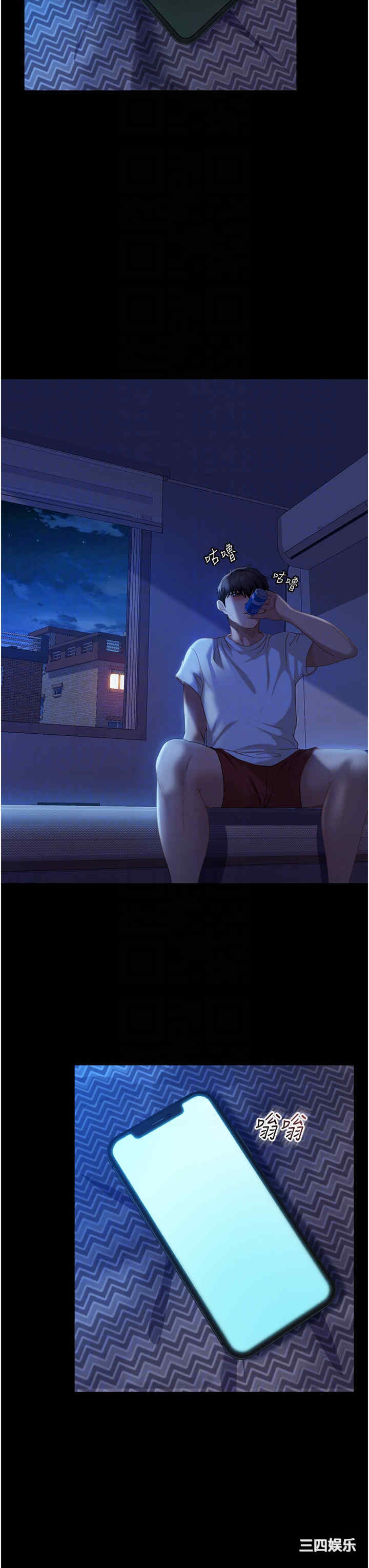 直男逆袭婚友社