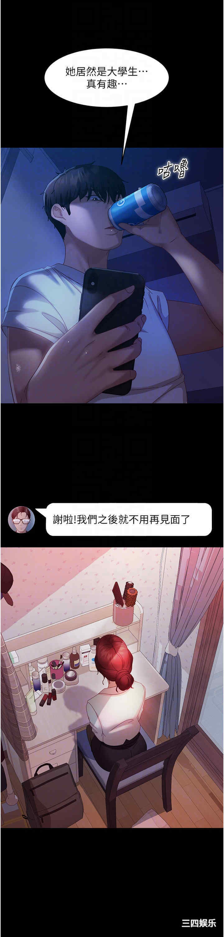 直男逆袭婚友社