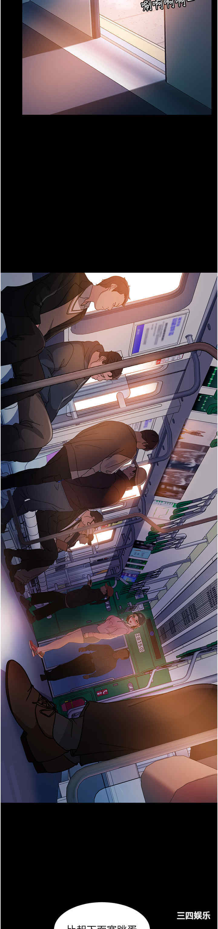 直男逆袭婚友社