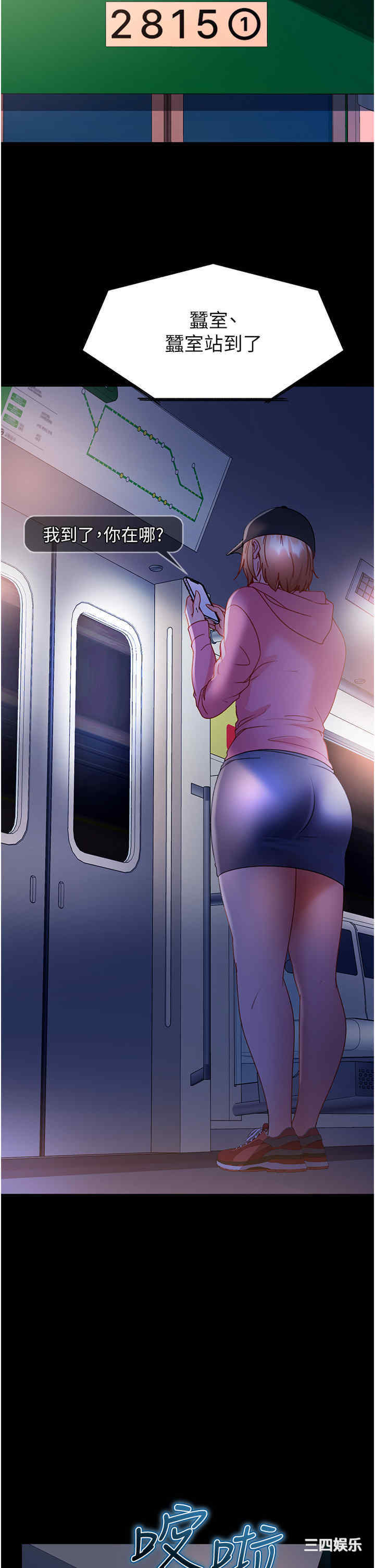 直男逆袭婚友社