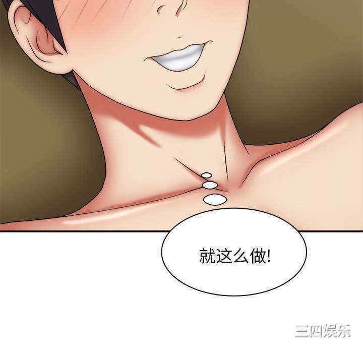 我体内的那个它/我体内的神君