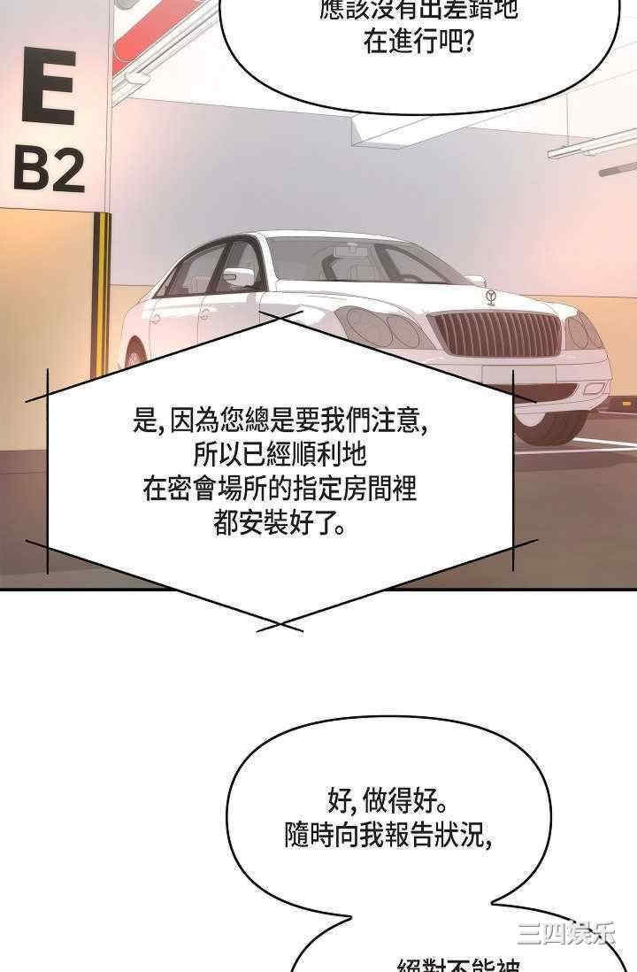 可疑的代表