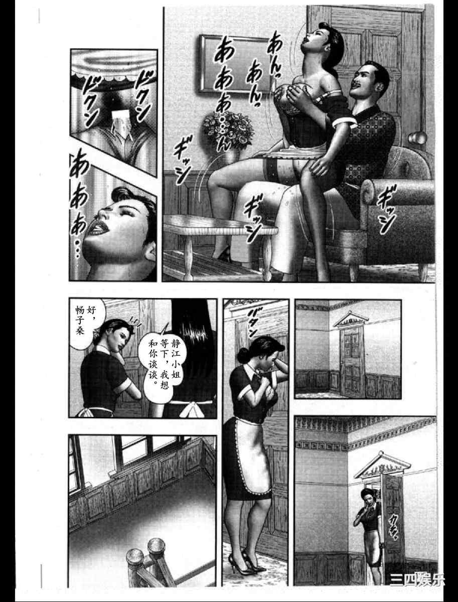 [堀江耽閨] 魔性の熟女 3 妄挿の世代