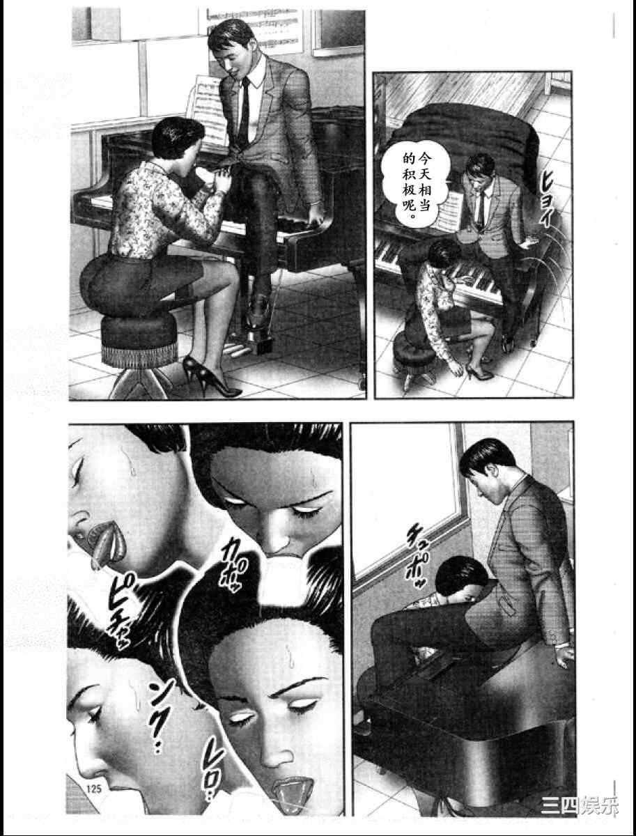 [堀江耽閨] 魔性の熟女 3 妄挿の世代