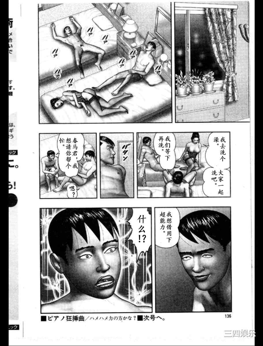 [堀江耽閨] 魔性の熟女 3 妄挿の世代