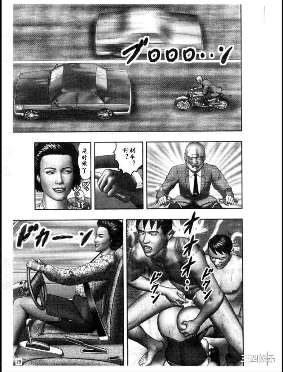 [堀江耽閨] 魔性の熟女 3 妄挿の世代