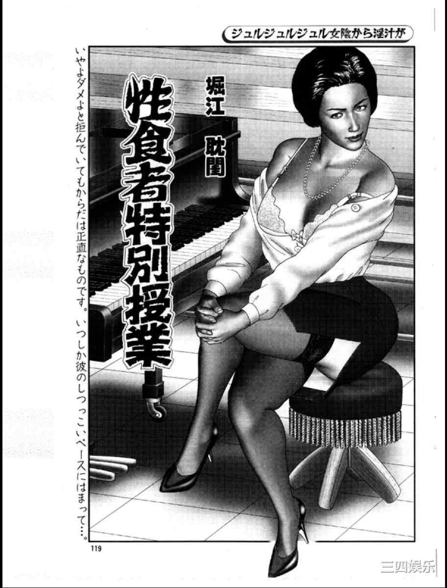 [堀江耽閨] 魔性の熟女 3 妄挿の世代