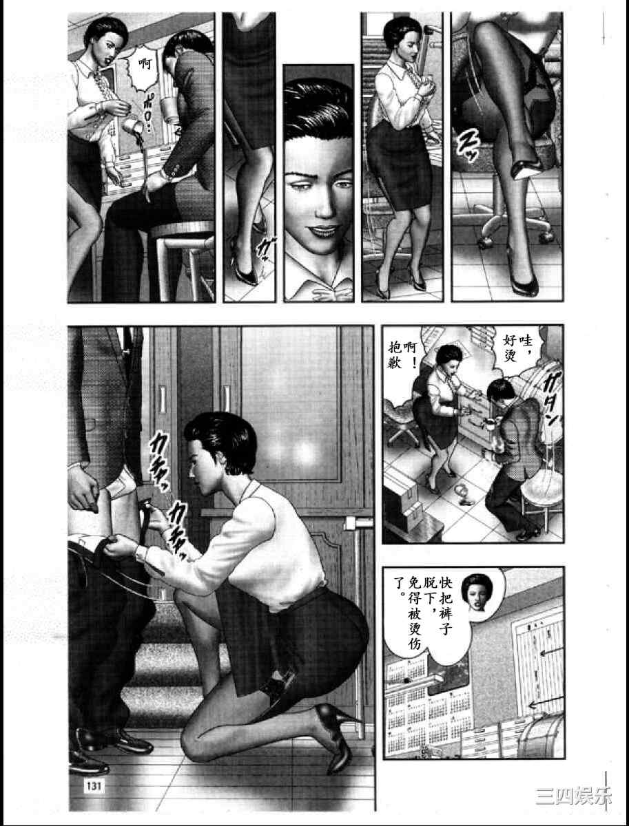 [堀江耽閨] 魔性の熟女 3 妄挿の世代