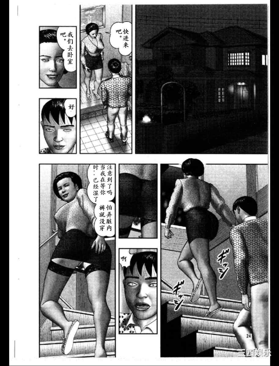 [堀江耽閨] 魔性の熟女 3 妄挿の世代