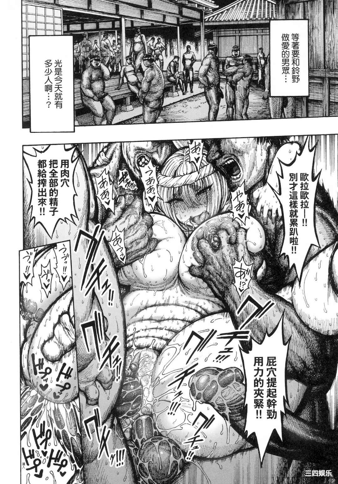 [昼寝] 熱帯夜/热带夜