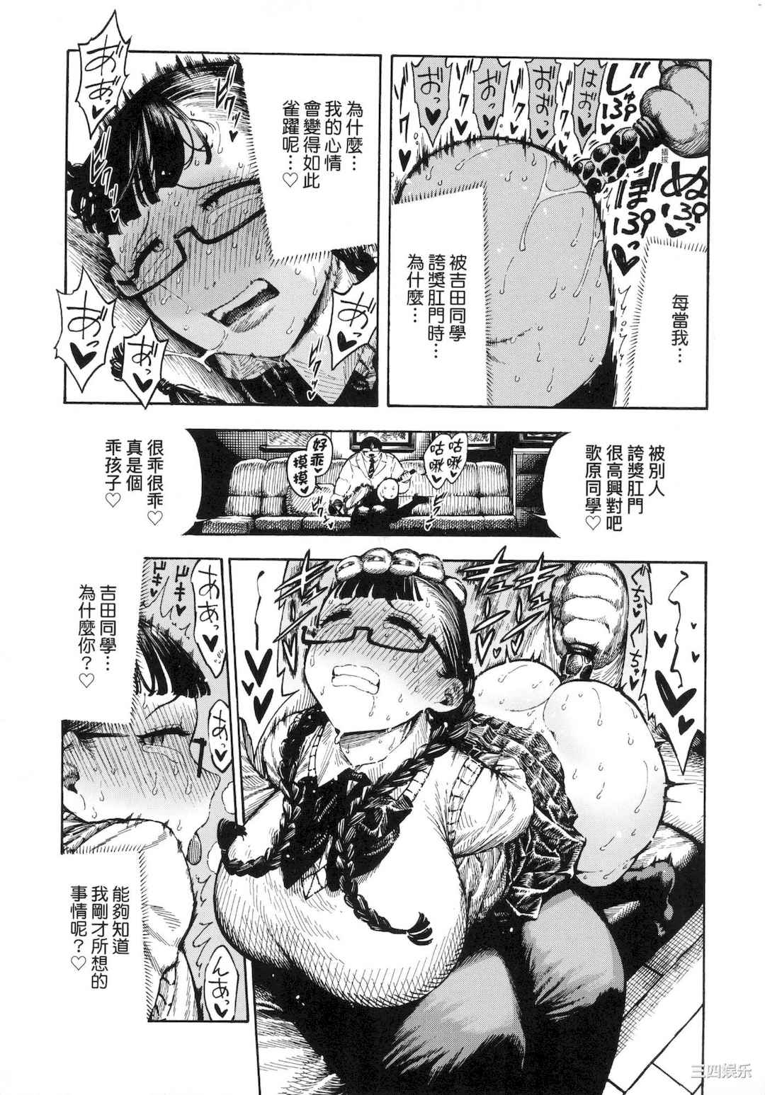 [昼寝] 熱帯夜/热带夜