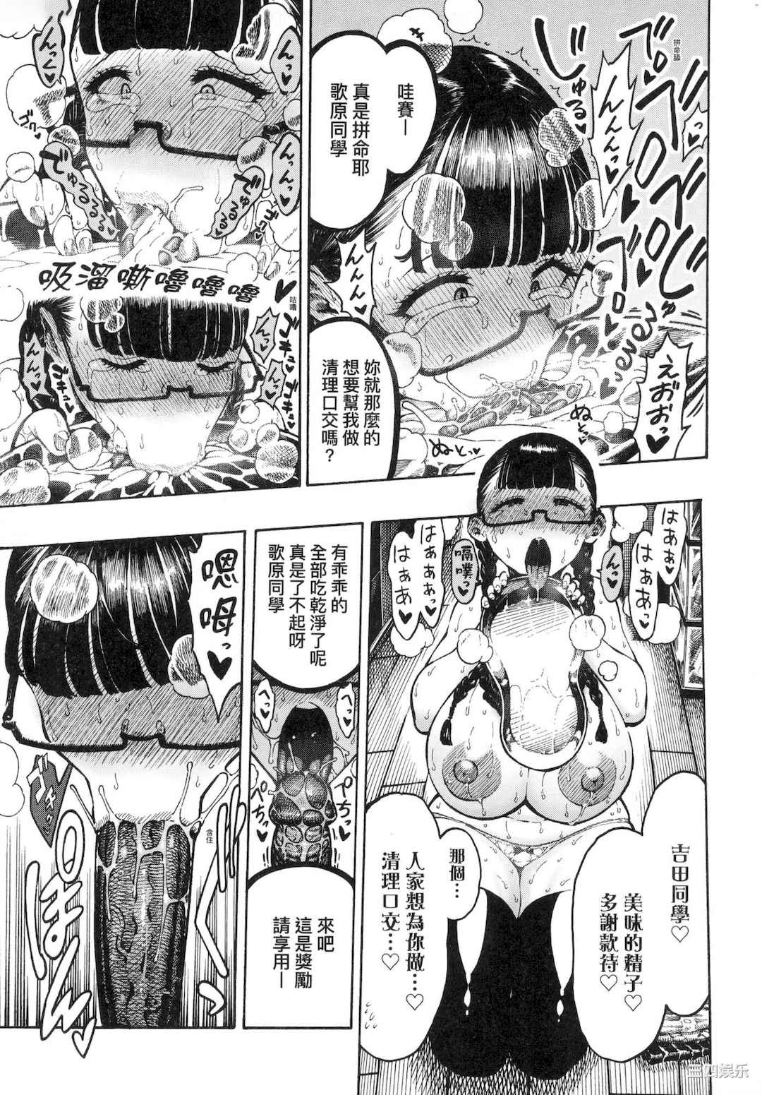 [昼寝] 熱帯夜/热带夜