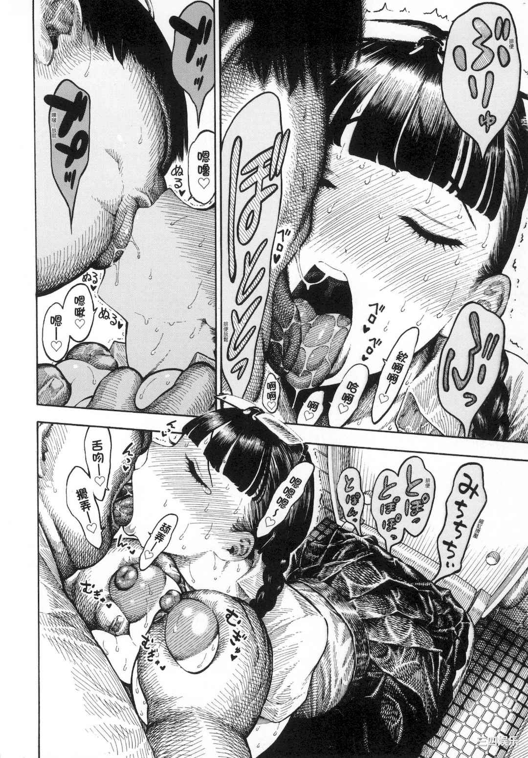 [昼寝] 熱帯夜/热带夜