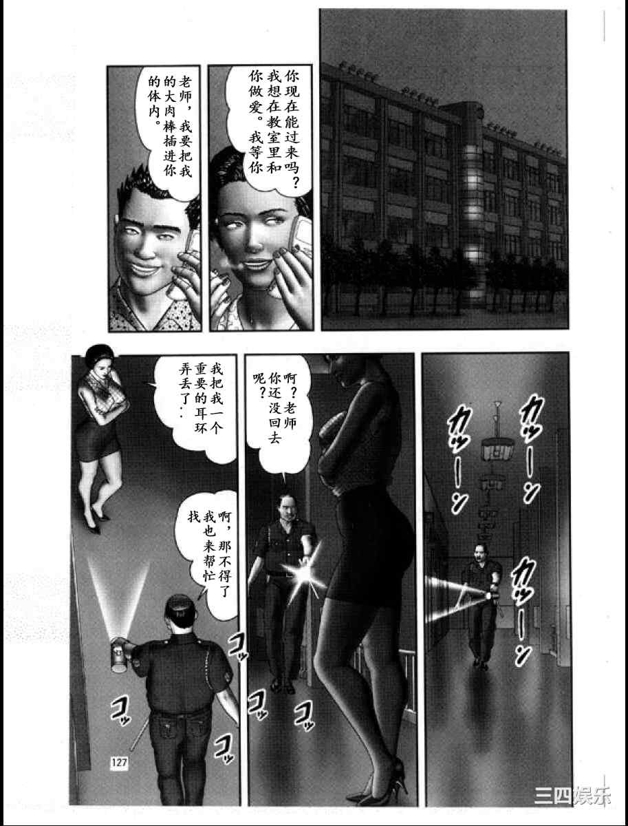 [堀江耽閨] 魔性の熟女 3 妄挿の世代